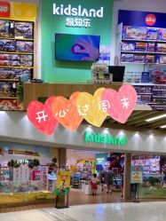 -kidsland(南开大悦城店)