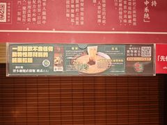 -一蘭拉面(铜锣湾店)