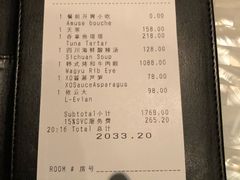 账单-广州四季酒店·佰鲜汇·现代法餐