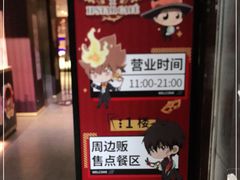 -IPSTAR|潮玩星球(西湖路店)