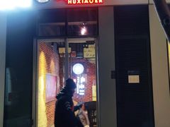 门面-炉小二铜锅牛蛙•川湘菜(三里屯店)