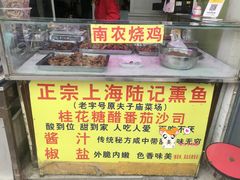 门面-正宗上海陆记熏鱼