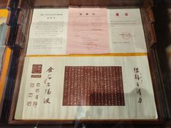 -西安于右任故居博物馆