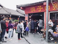-洞子口张老二凉粉(文殊院店)