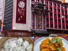 -老边饺子馆(中街店)