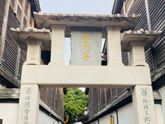 -三坊七巷历史文化街区