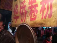 -鼓楼夜市