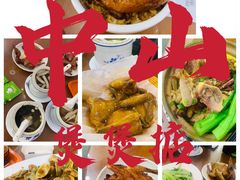 -煲煲掂风味煲仔饭餐厅(西区店)