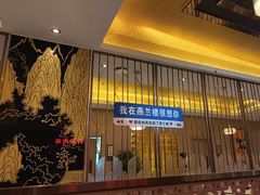 -燕兰楼·清真西北融合菜(亚运村店)