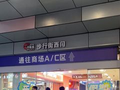 -佛山印象城(季华五路店)