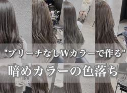 -sy杉影印象COLOUR专业烫染