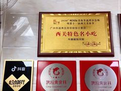 -珍珍小食店(西华路店)