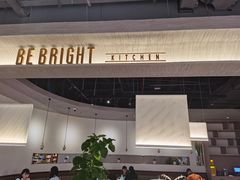 门面-BE BRIGHT KITCHEN(正佳广场店)