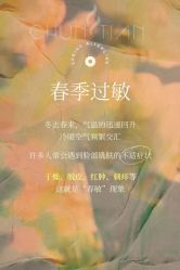 -春田皮肤管理中心品牌旗舰店
