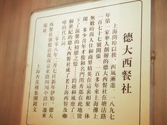 -德大西餐社(云南南路店)
