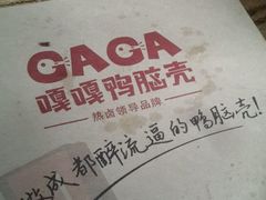 -嘎嘎鸭脑壳(金沙店)