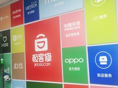 -极客修手机维修·电脑维修·家电维修清洗(珠江路店)