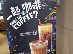 -星巴克(夏日百货店)