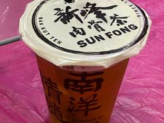 -新峰肉骨茶