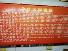 -杨记灌肠(食品街店)
