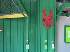 -蛙喔牛蛙(高新绿宝店)