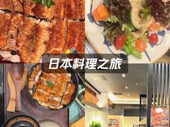 -玄白·炭烤活鳗(上海首店)