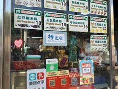 -澳门长洲糯米糍(柯打苏沙街店)