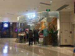 门面-许小树(国贸商城店)