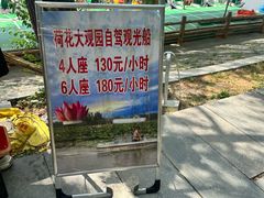 -白洋淀景区