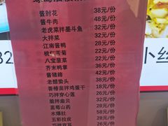 菜单-绿岛酒楼(小海地店)