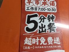 -红荔村肠粉(景田店)