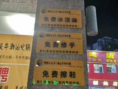 -三头牛·潮汕牛肉生蚝火锅 (夏湾店)