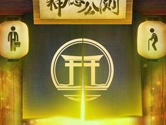 -谜盒子奇幻密室(南屏店)