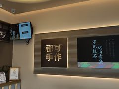 -都可手作(学士街手作店)