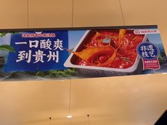 -海底捞火锅(天津SM城市广场店)