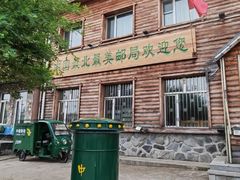 -北极村旅游风景区