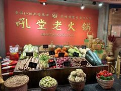 -吼堂老火锅(太古里总店)