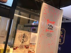 -野人先生现做冰淇淋(西安赛格店)