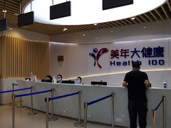 -美年大健康体检医院(金牛万达分院)