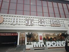 -小董哥烤串·爆汁大油边(故宫店)