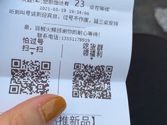 -冒椒火辣(太古里店)
