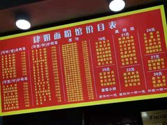 -肆姐面粉馆(坡子街店)