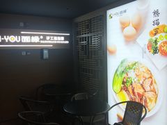 等位区-I-YOU面缘·仁和新城店