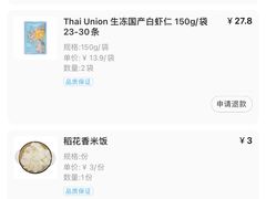 -盒马鲜生(枣园路店)