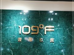 -109度二手奢侈品手表包包珠宝回收(新天地店)