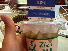 -明洞王妃家烤肉(苏州中心星悦汇店)