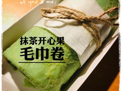 抹茶开心果毛巾卷-布谷小甜·生日蛋糕(新街口店)