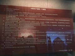 -中共一大纪念馆