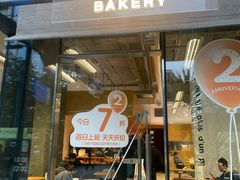 -LANLIZI BAKERY(COSMO店)