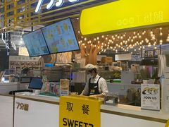 -7分甜(上海闵行区古北1699店)